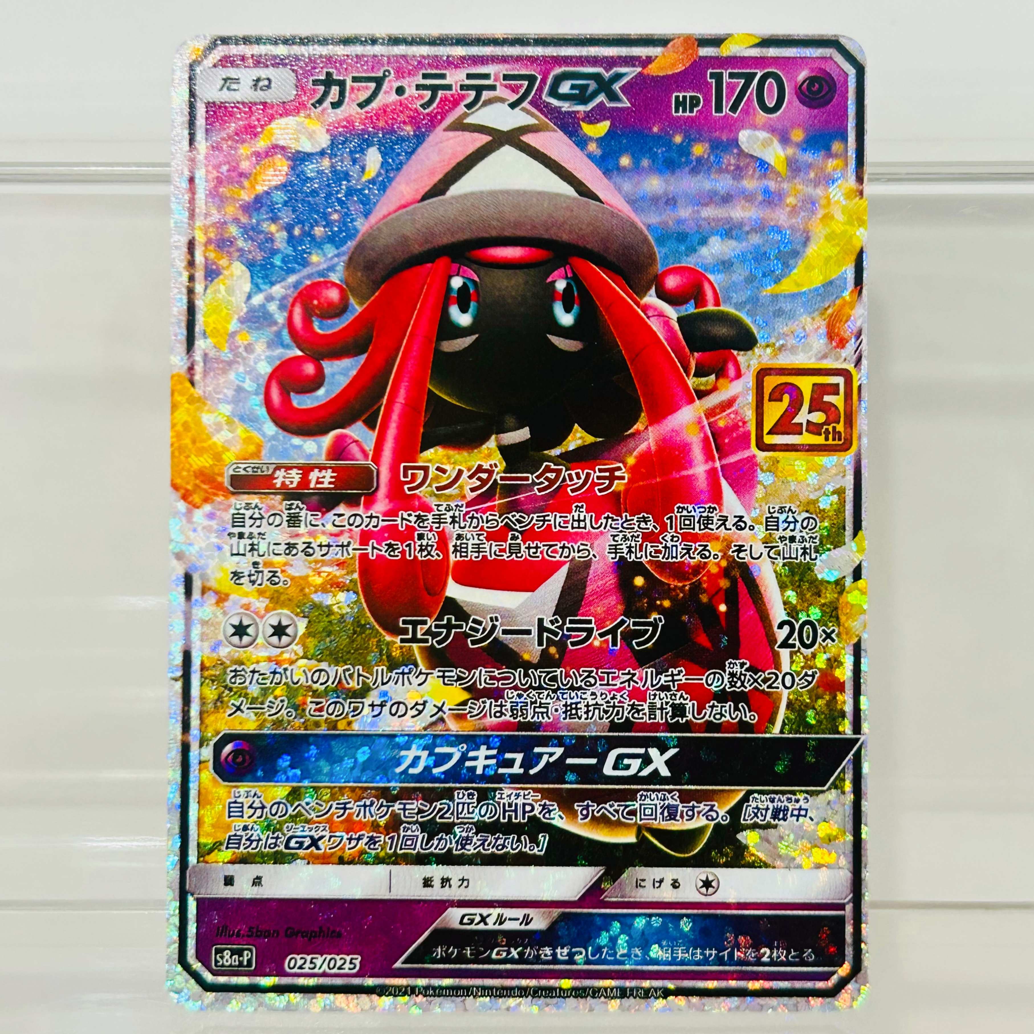 Board Game Japan - Karty kolekcjonerskie DIY Tapu Lele GX