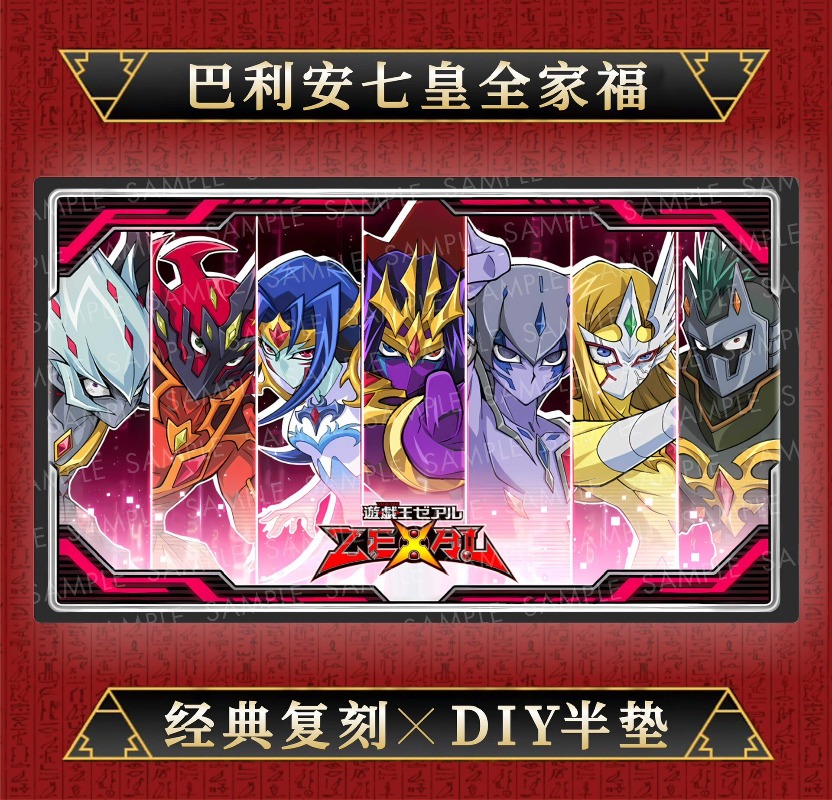 Board Game Vector - DIY 600x350mm Yu-Gi-Oh! ZEXAL Barian Seven