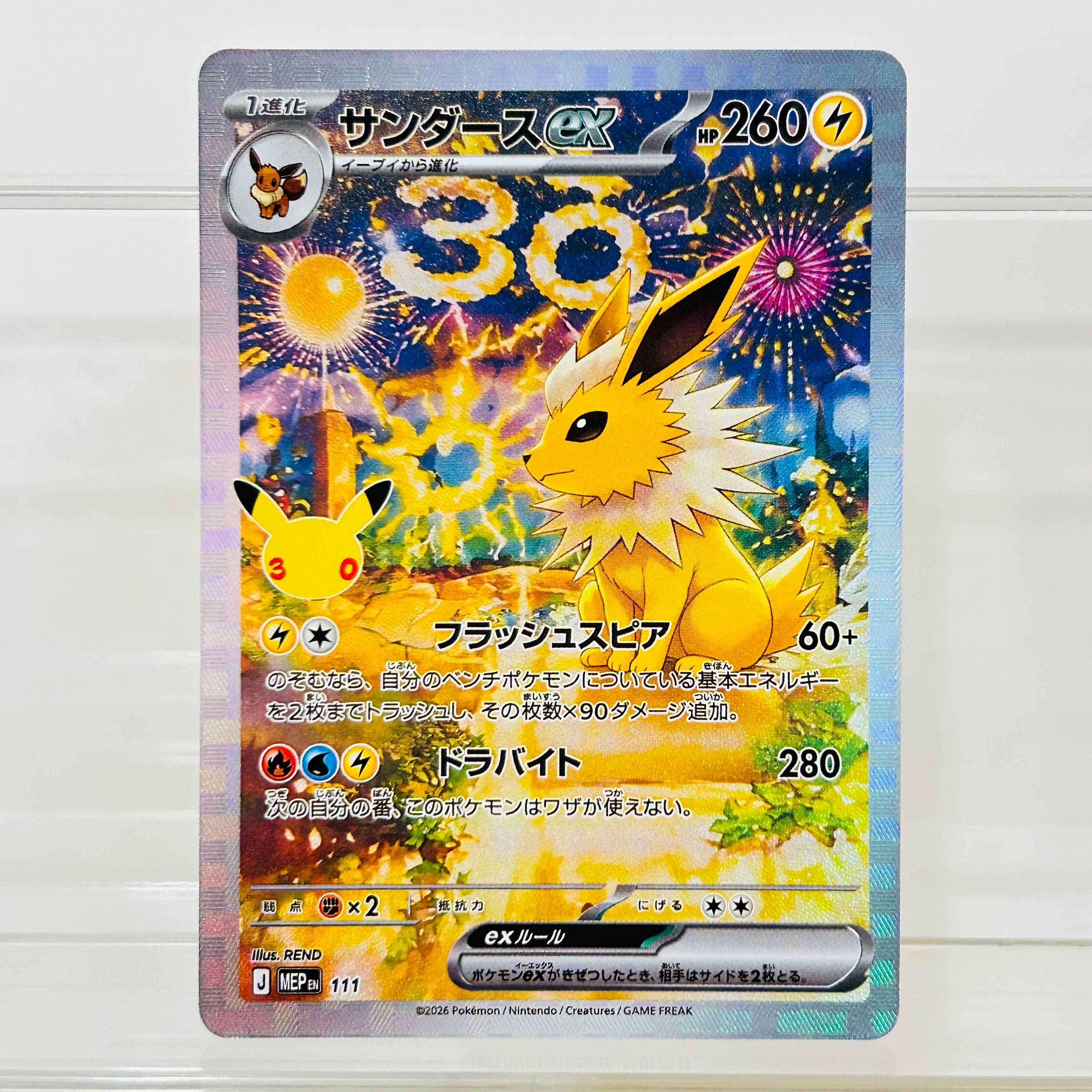 Board Game Japan - Karty kolekcjonerskie DIY Jolteon ex 111