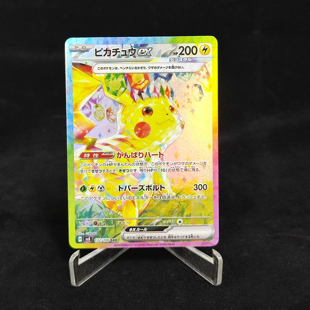 DIY Proxy Japoński Pikachu Mew – Board Game Diy recenzja i cena
