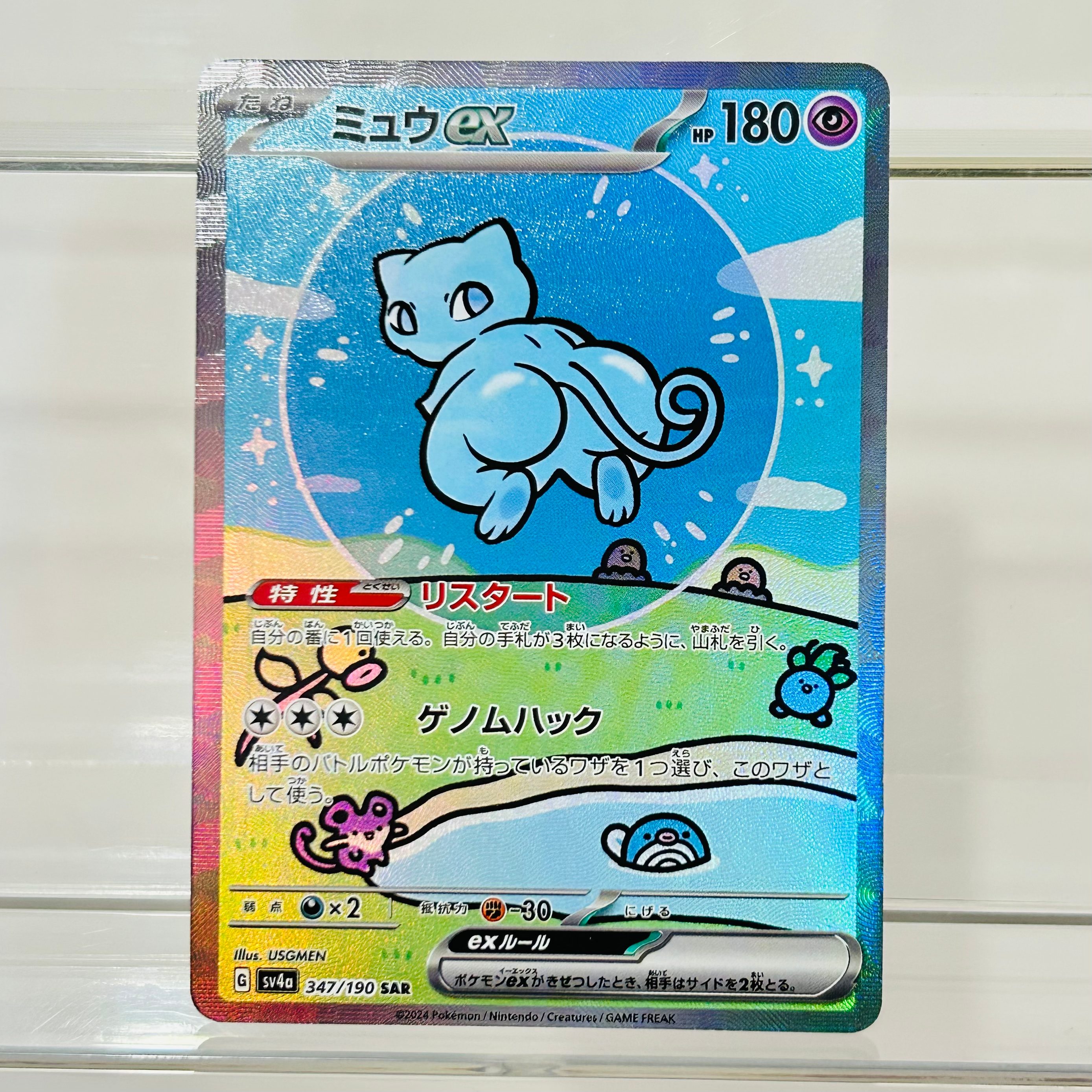   Pikachu ex 764/742 Japońska  – Board Game Japan recenzja i cena