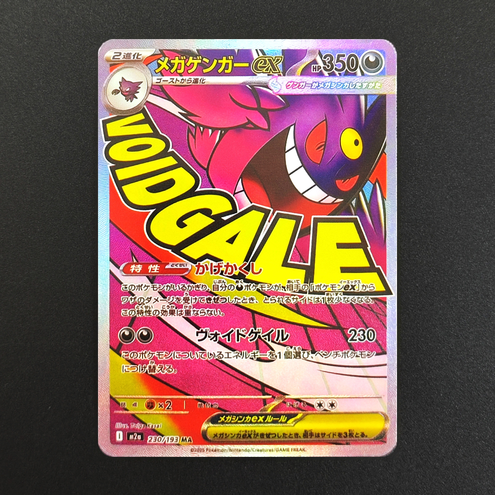 Karta Proxy PKM Mega Dream M2a – Board Game Japan recenzja i cena