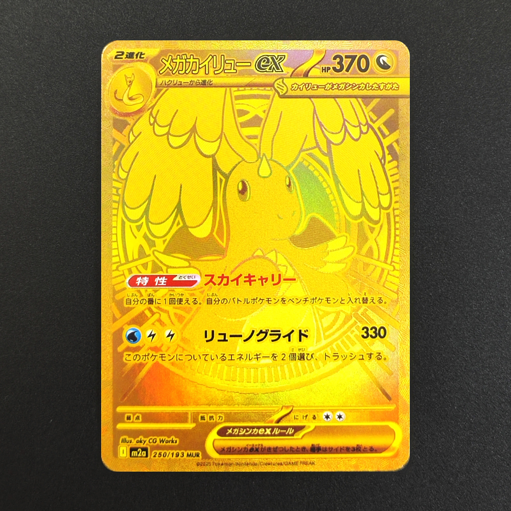 Karta Proxy PKM Mega Dream M2a – Board Game Japan recenzja i cena